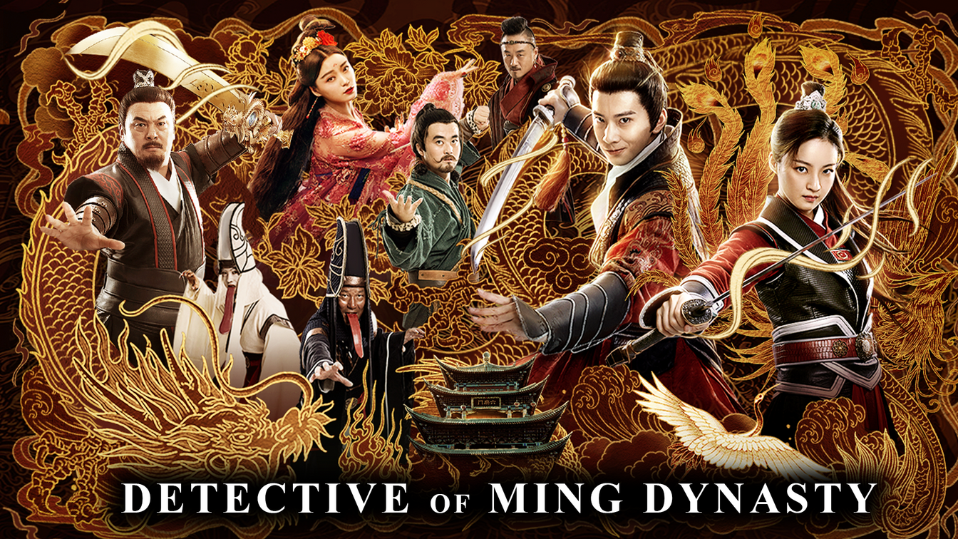 Detective of Ming Dynasty (18+)